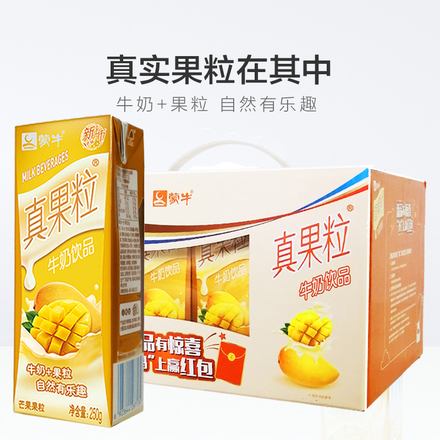 蒙牛真果粒芒果味早餐奶250g*12盒