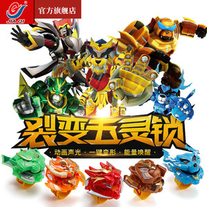 铁拳虎玩具五灵锁专场