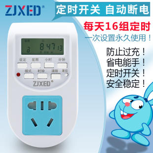 定时器自动断电220v全自动电动车充电智能家用插座时间控制器开关