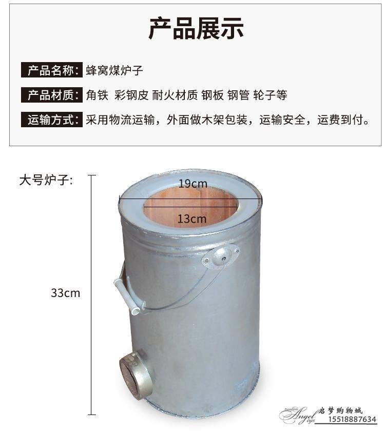 蜂窝煤取暖升温煤球火散热采暖炉具小款简易便捷提拉煤饼炉火炉炉