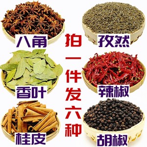 class=h>黑胡椒 /span>粉廚房燒烤香料調料大全