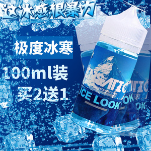 电子烟油100ml烟液正品图片