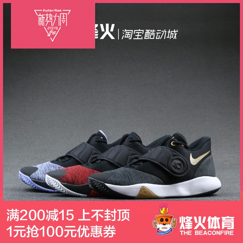 烽火 NIKE KD TREY 5 VI  杜兰特 篮球鞋 AA7070-006 401 099 004