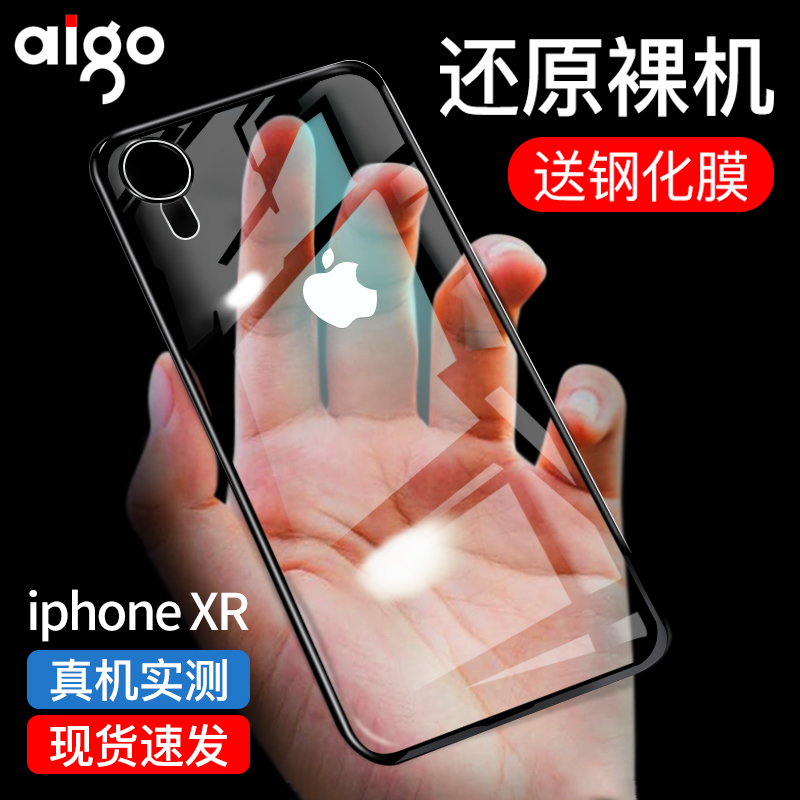 苹果xr手机壳iPhoneX透明套新款XS硅胶全包iphoneXR防摔苹果X女超薄网红iPhone XS Max软保护玻璃外壳男液态