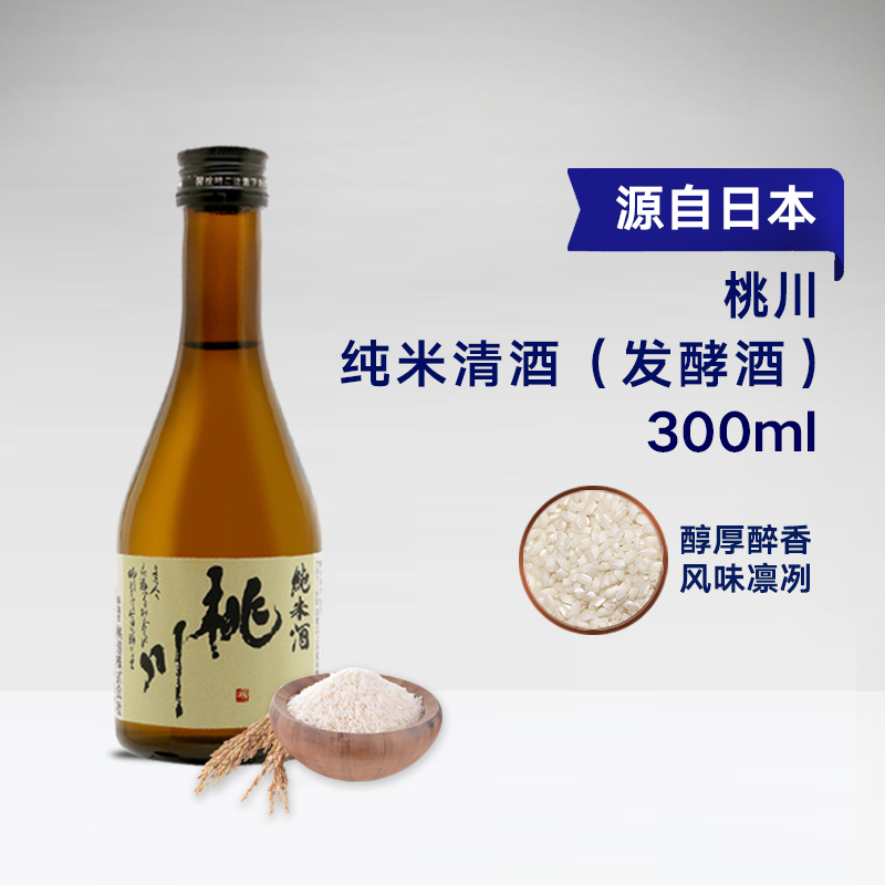 ALDI奥乐齐 日本原瓶进口桃川纯米清酒 300ml