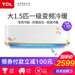 【tcl一级变频空调】_tcl一级变频空调品牌\/图片