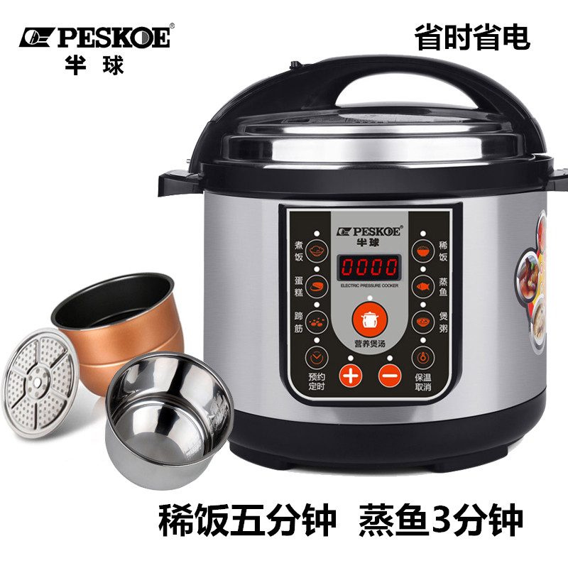 Peskoe/半球 HY-60D电压力锅家用智能5L高压饭煲特价3-4正品5-6人