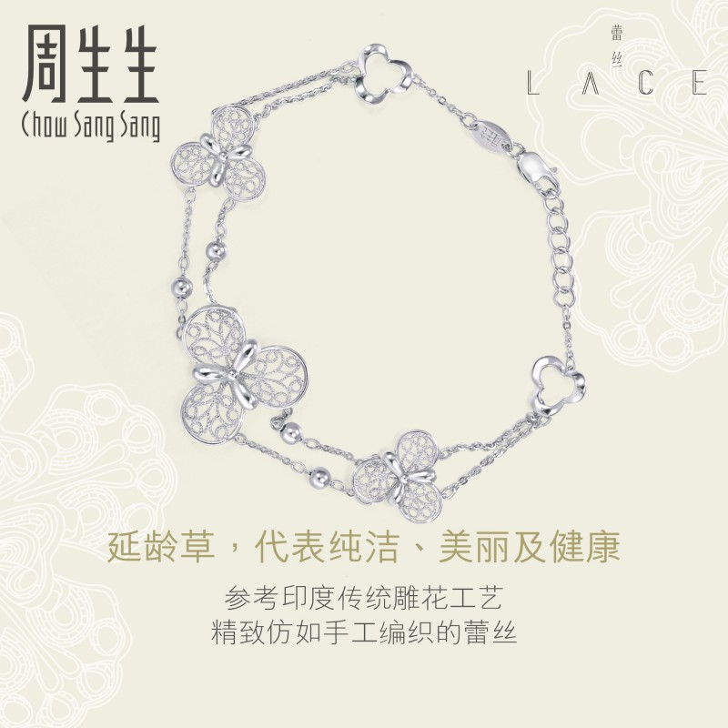 0首付 周生生Pt950铂金Lace蕾丝白金手链 87132B 定价