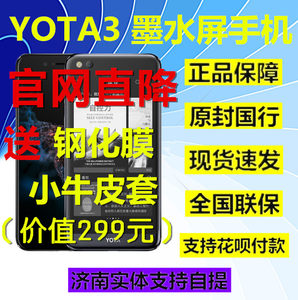 【墨水屏手机优它价格】最新墨水屏手机优它价