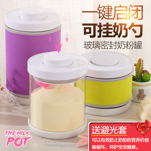 玻璃奶粉盒便携式外出婴儿大容量分装米粉盒密