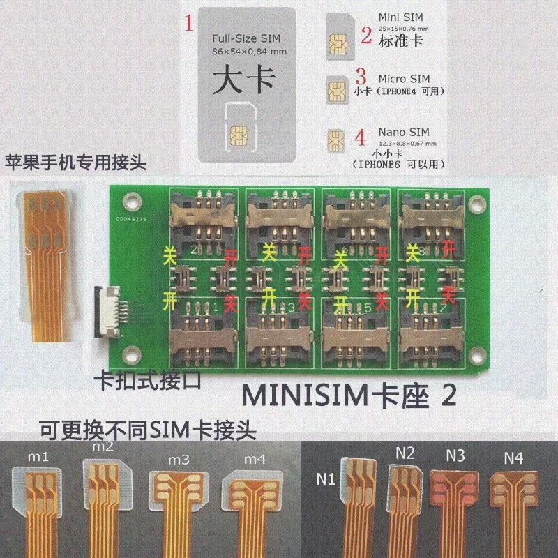 手机短信接收器 一机多卡切换换卡外置快速免拆验证信息激活方便