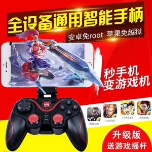 王者荣荣耀游戏手柄手游吃鸡神器手机安卓viv