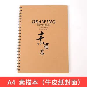 span class=h>素描本/span>学生用速写本绘画a3 a4手绘复古八开的16