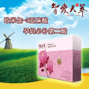 【孕妇--a-亚麻酸软胶囊价格】最新孕妇--a-亚麻