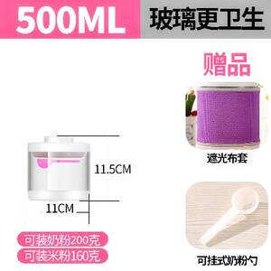 玻璃奶粉盒便携式外出婴儿大容量分装米粉盒密