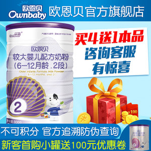 【欧恩贝奶粉】_欧恩贝奶粉品牌\/图片\/价格