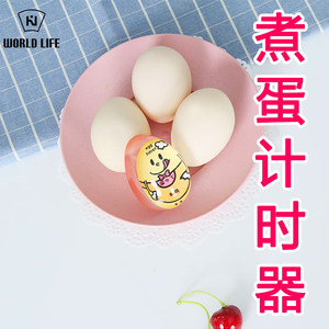 日本家用厨房煮蛋计时器定时水煮溏心蛋糖心蛋