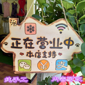 营业中双面挂牌图片