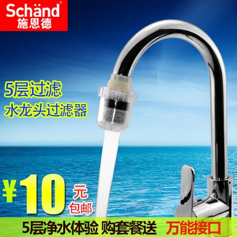 施恩德 水龙头净水器 厨房自来水 前置家用过滤器 净水器5层过滤