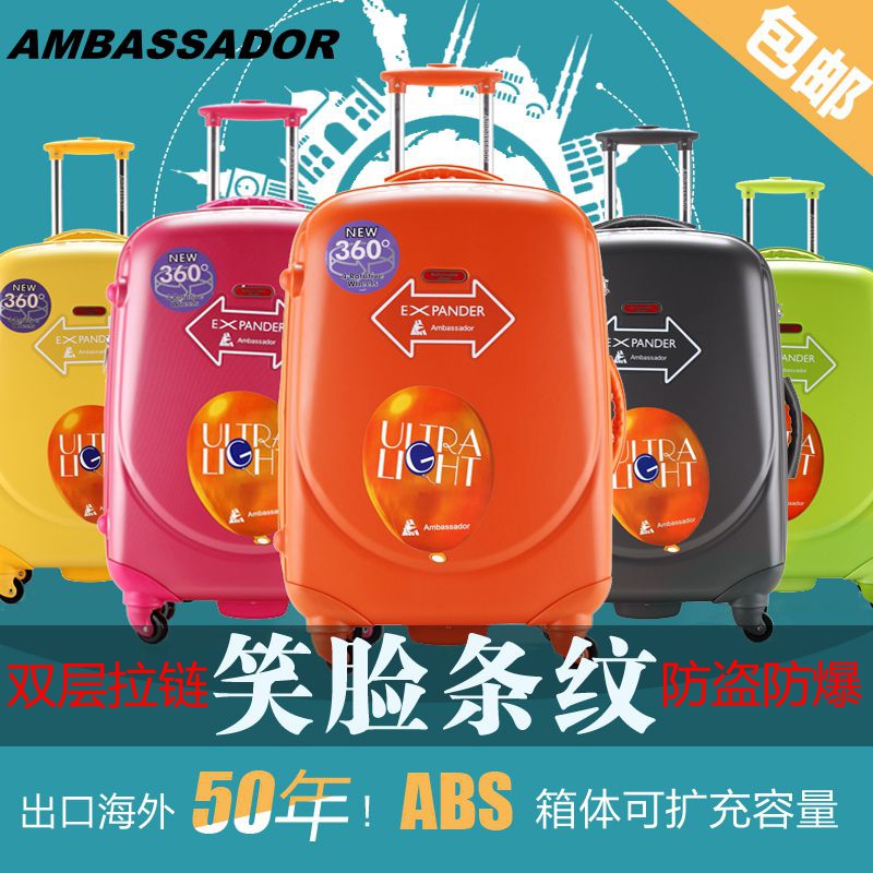Ambassador正品超轻ABS+PC大使拉杆箱登机箱旅行箱行李箱包A8503