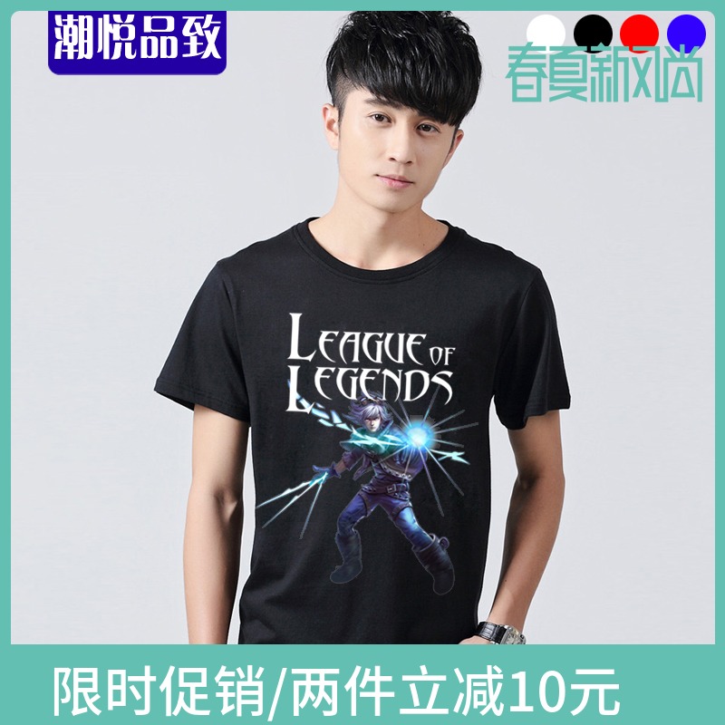 英雄联盟衣服LOL 伊泽瑞尔EZ 短袖T恤 纯棉tee帅哥 男女装学生T恤