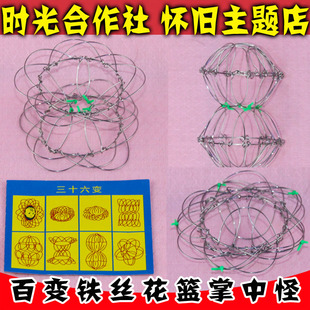 80后怀旧经典儿时回忆三十六变 掌中百变铁丝小铁环铁圈花篮玩具