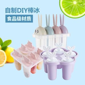 【学糕冰淇淋模具价格】最新学糕冰淇淋模具价