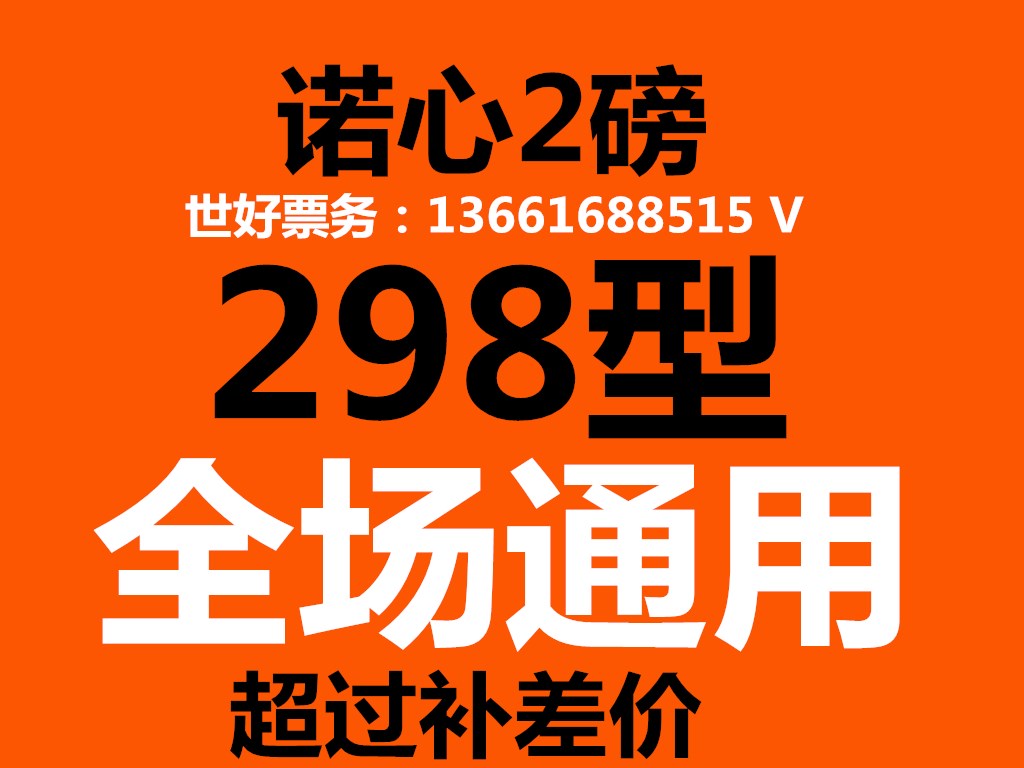 卡密发！诺心2磅LECAKE蛋糕卡优惠券卡现金卡2磅/298型全国全场