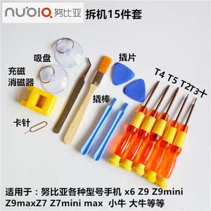 努比亚z7换屏价格