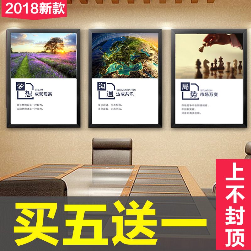 公司办公室装饰画励志海报标语企业文化墙挂画会议室壁画定制布置