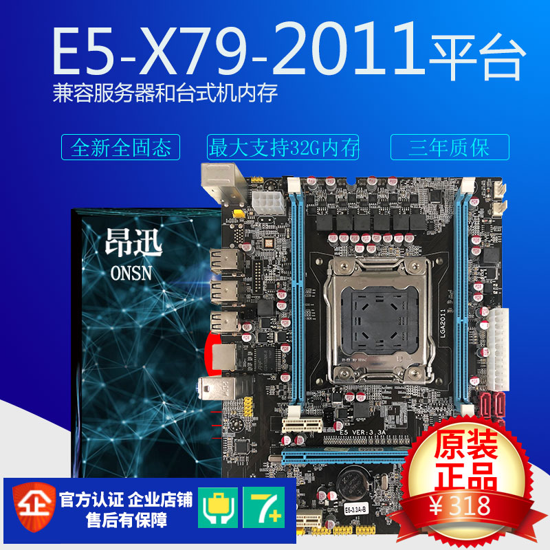 全新x79吃雞主板2011針i7/e5臺式機2680v2電腦主板cpu套裝秒x58