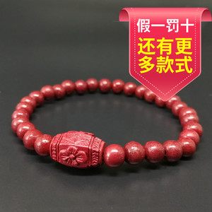 天然原矿朱砂 span class=h>手链 /span>女辟邪本命年帝王砂紫金砂