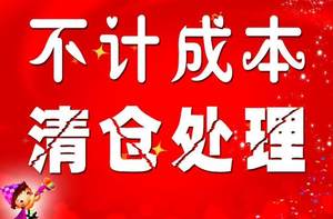 特价处理包包专场