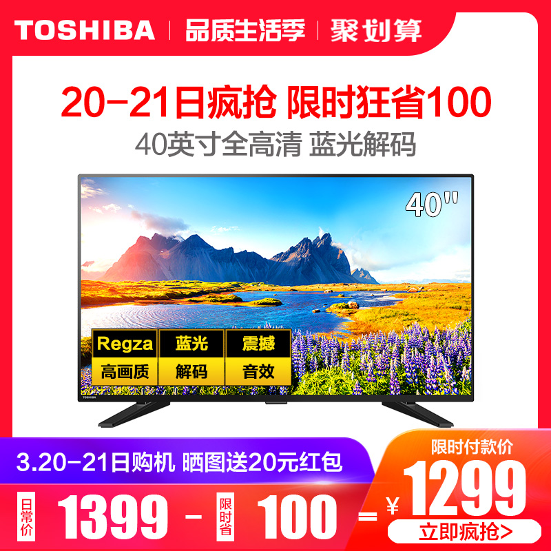 Toshiba/东芝 40L1600C 40英寸全高清液晶电视LED平板小电视39