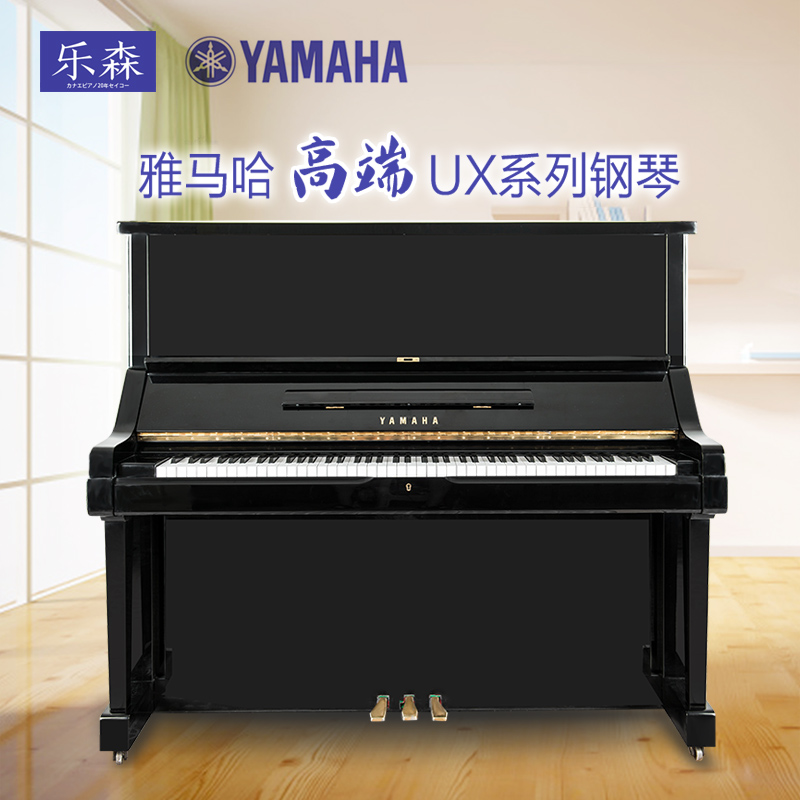 日本原装雅马哈YAMAHA UX/UX1/UX2/UX3/UX5高端家用演奏二手钢琴