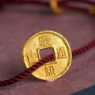 康熙通宝■纯手工古法24k黄金足金 招财铜钱编绳手链15【私奔】