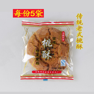 宫廷桃酥包装袋