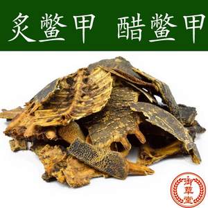 炙鳖甲中药材醋炙鳖甲 炙鳖甲 制龟板 鳖甲粉 5