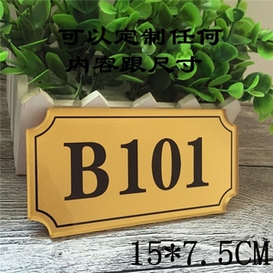 亚克力办公室门牌号定制图片