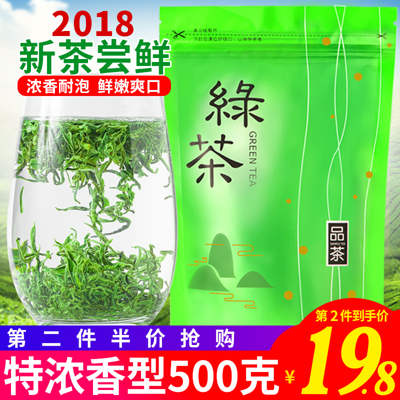 2018新茶绿茶茶叶散装日照充足高山云雾绿茶嫩芽毛尖茶浓香型500g