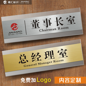 高档亚克力科室牌 公司门牌 办公室门牌 标识牌定制做特价