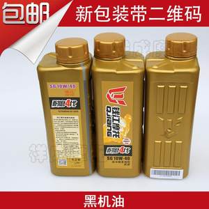 【钱江摩托车黑机油图片】钱江摩托车黑机油图