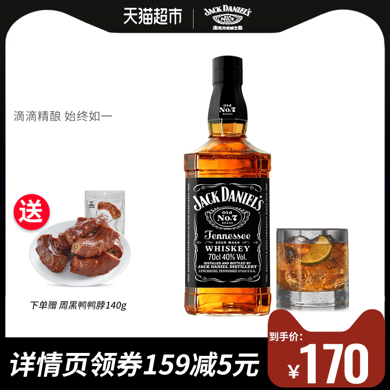 【正品】美国进口洋酒Jack Daniels/杰克丹尼威士忌盒装 700ml/瓶