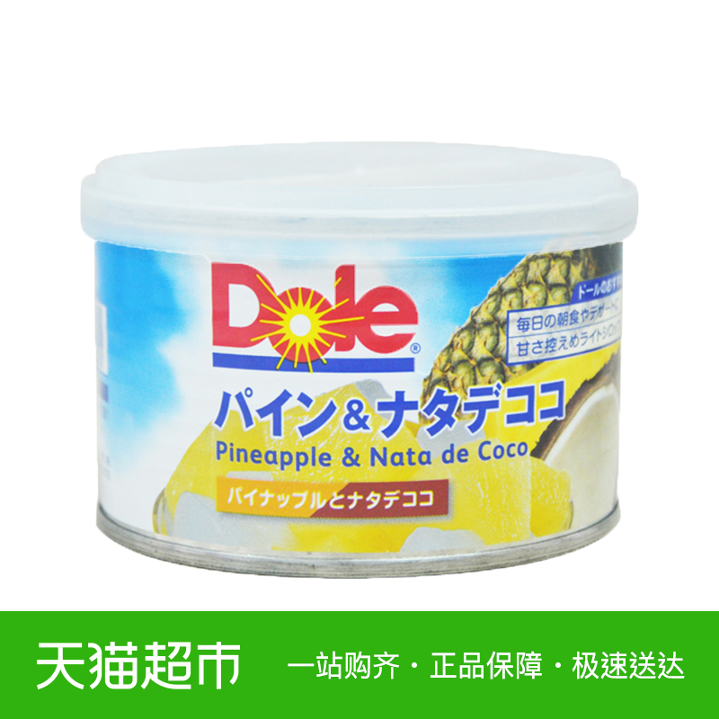 Dole/都乐菲律宾糖水菠萝椰果罐头227g即食休闲零食新鲜菠萝椰果