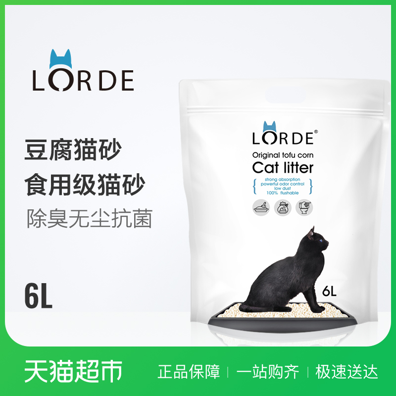 Lorde豆腐猫砂除臭水晶玉米植物猫咪用品猫沙6L无尘直冲厕所