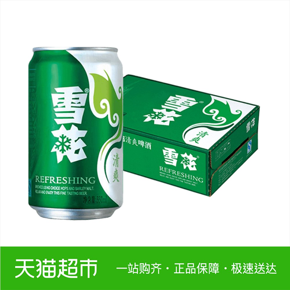 雪花啤酒清爽拉罐330ml*24听整箱 听装    啤酒