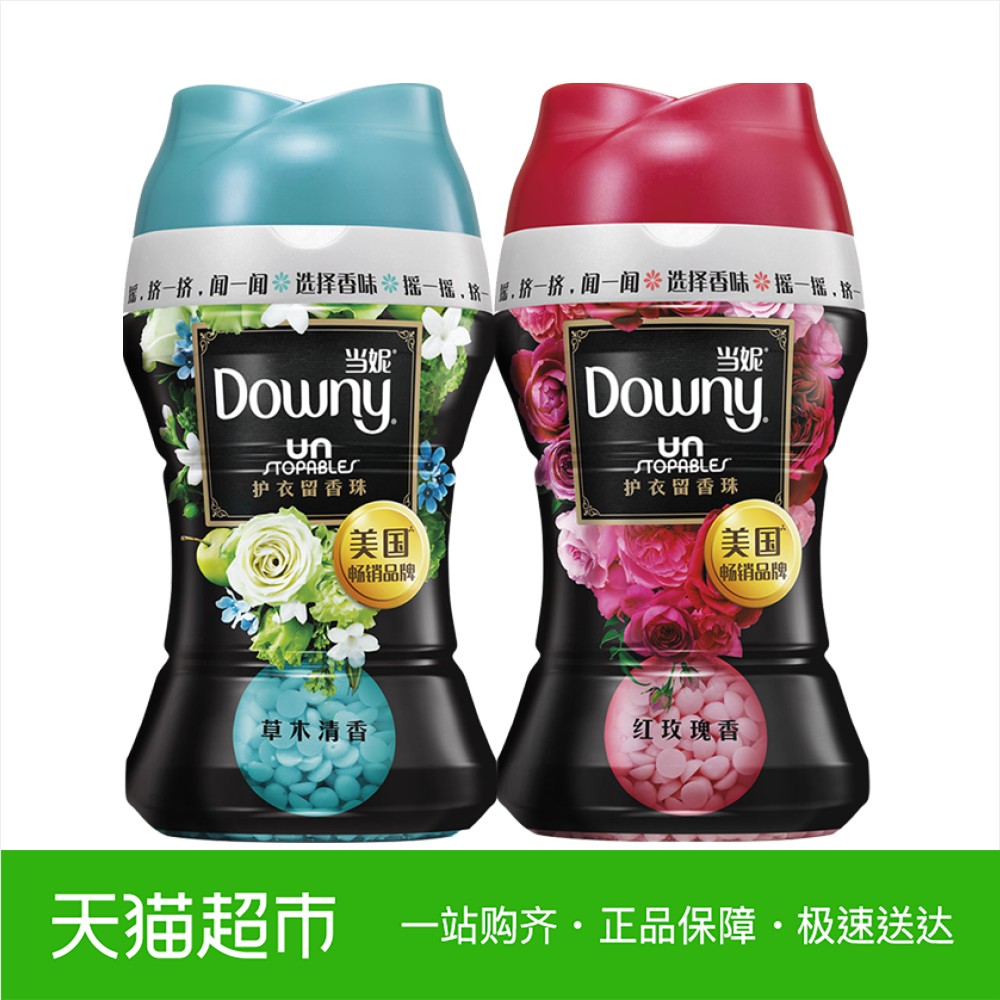 Downy/当妮护衣留香珠超值混合装150g*2瓶衣服香水洗衣液伴侣