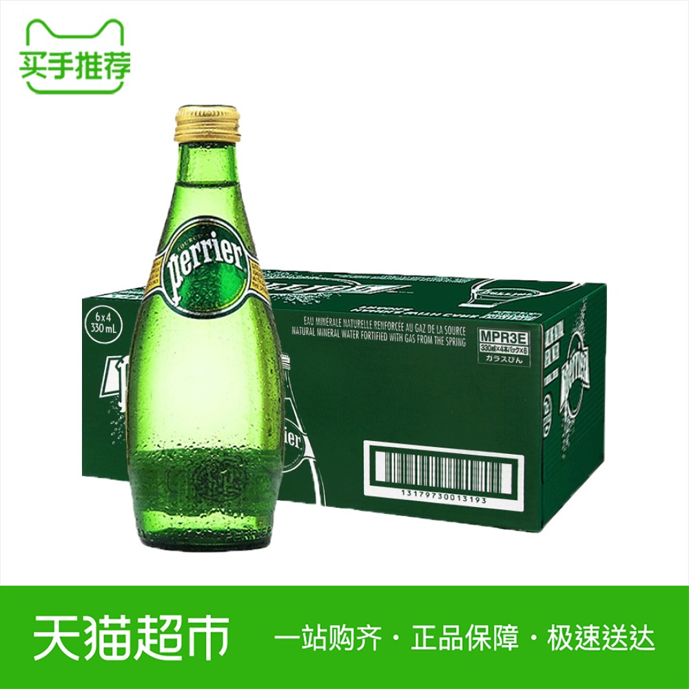 法国雀巢Perrier/巴黎水含气矿泉水/苏打水原味330ml*24瓶/箱