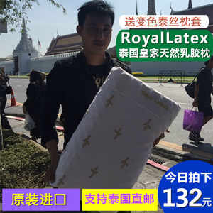 泰国皇家Royal Latex天然乳胶枕 高低按摩枕 儿