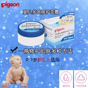 婴儿护面霜图片